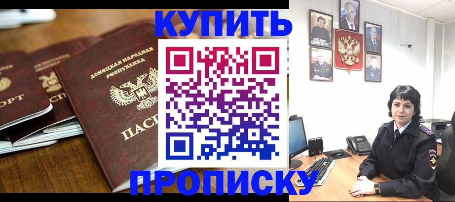 временная регистрация для школы в Алдане